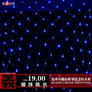  新品LED网灯彩灯闪灯串灯婚房装饰网灯流星雨 韩式 彩灯防水
