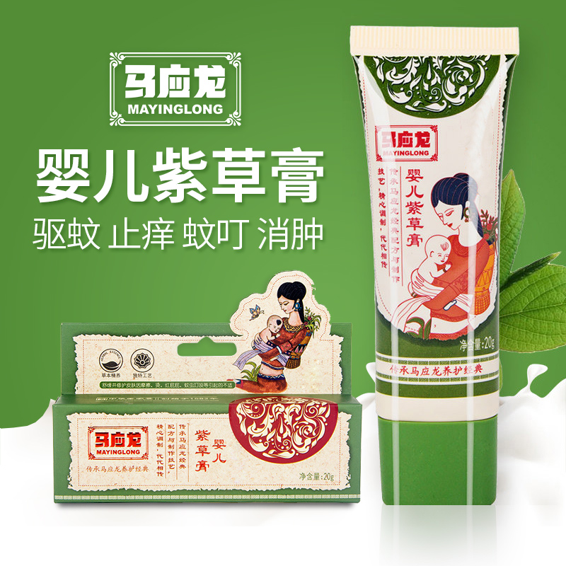 马应龙天然紫草膏新生儿宝宝防蚊驱蚊虫婴儿专用止痒紫草软膏在类目 尿片/洗护/喂哺/推车床, 宝宝洗浴护肤品, 护臀膏中 - 来自Buy2taobao.com提供专业的淘宝代购服务