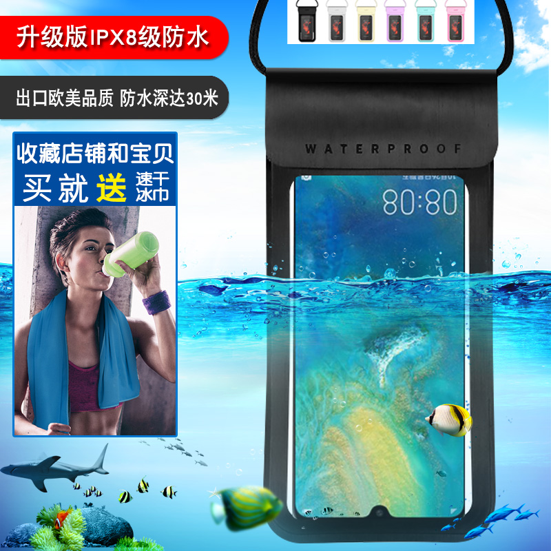 Huawei mate20x Waterproof cell phone pocket mate20 pro Ultralight Waterproof bag Be launched photograph protect Waterproof Casein the Sports bag/Outdoor package/Fitting , Waterproof bags , Cell phone pocket category - from Buy2taobao.com to provide professional Taobao agent buy service
