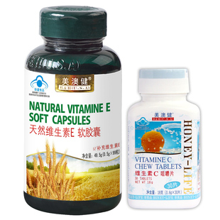 美澳健金装天然维生素E软胶囊 99粒 美容养颜除皱 补充维生素E ve