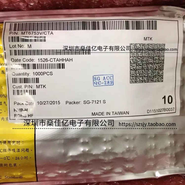 MT6753V/CTA MT6753V 拍前咨询 MT6753V/CA BGA在类目 3C数码配件, 电子元器件市场, IC集成电路/电机, IC集成电路中 - 来自Buy2taobao.com提供专业的淘宝代购服务