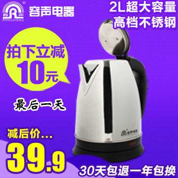 Ronshen/容声RS-200G1电热水壶全不锈钢烧水壶自动断电 特价