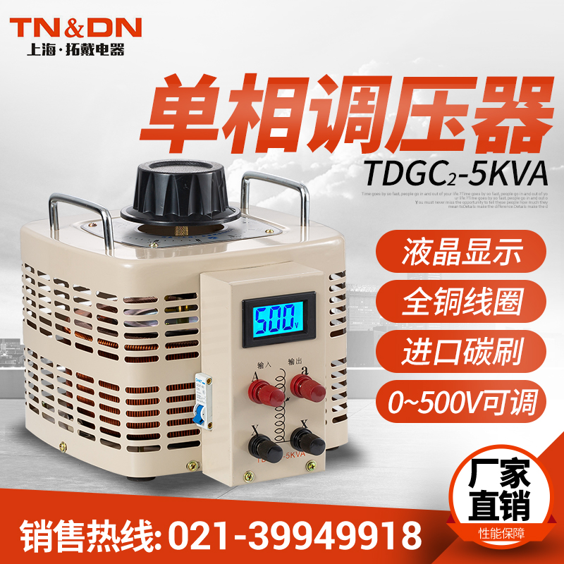 全铜TDGC2-5000W单相接触式调压器5KVA输出可调0-250V300400V500V在类目 五金/工具, 变压器, 调压变压器中 - 来自Buy2taobao.com提供专业的淘宝代购服务