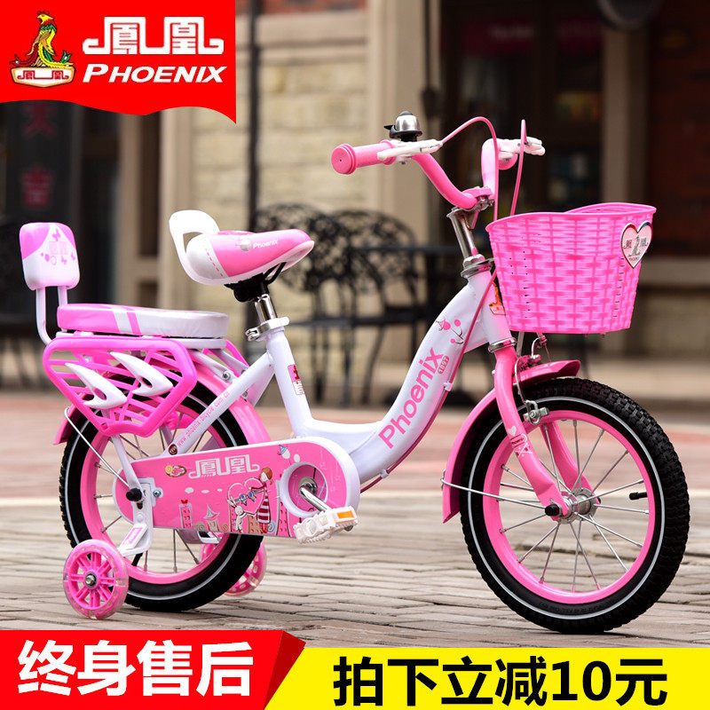 凤凰儿童自行车女孩3岁宝宝脚踏单车2-4-6-7-8-9-10岁小孩女童车