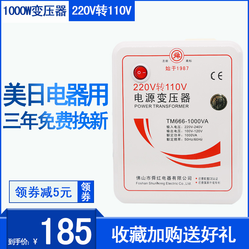 transformer Dry All copper 1000W Power Converters 220V turn 110V Steaming the face Bread Japanin the Hardware/Tool , Transformer , Electronic Transformer category - from Buy2taobao.com to provide professional Taobao agent buy service