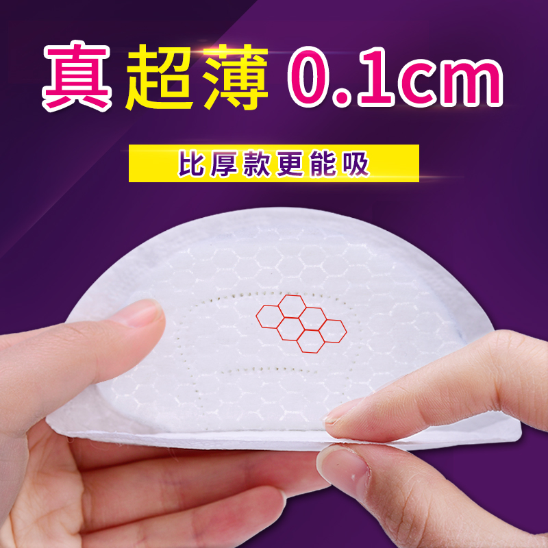 Xiao Butou Breast Pads Sticker Separated milk Leak proof disposable ultrathin Lactation Autumn and winterin the Maternity/Maternal supplies/Nutrition , Prenatal and postnatal mother supplies , Breast Pads category - from Buy2taobao.com to provide professional Taobao agent buy service