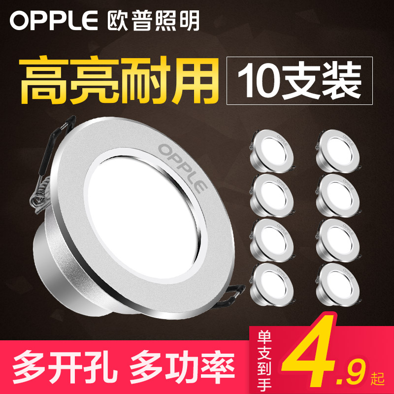 Op led Down lamp 3w5w Embedded system Ceiling a living room Ceiling lights hole 7w10w Barrels of light 8 cm Spotlightin the Decoration main material , Lamps , Downlight category - from Buy2taobao.com to provide professional Taobao agent buy service