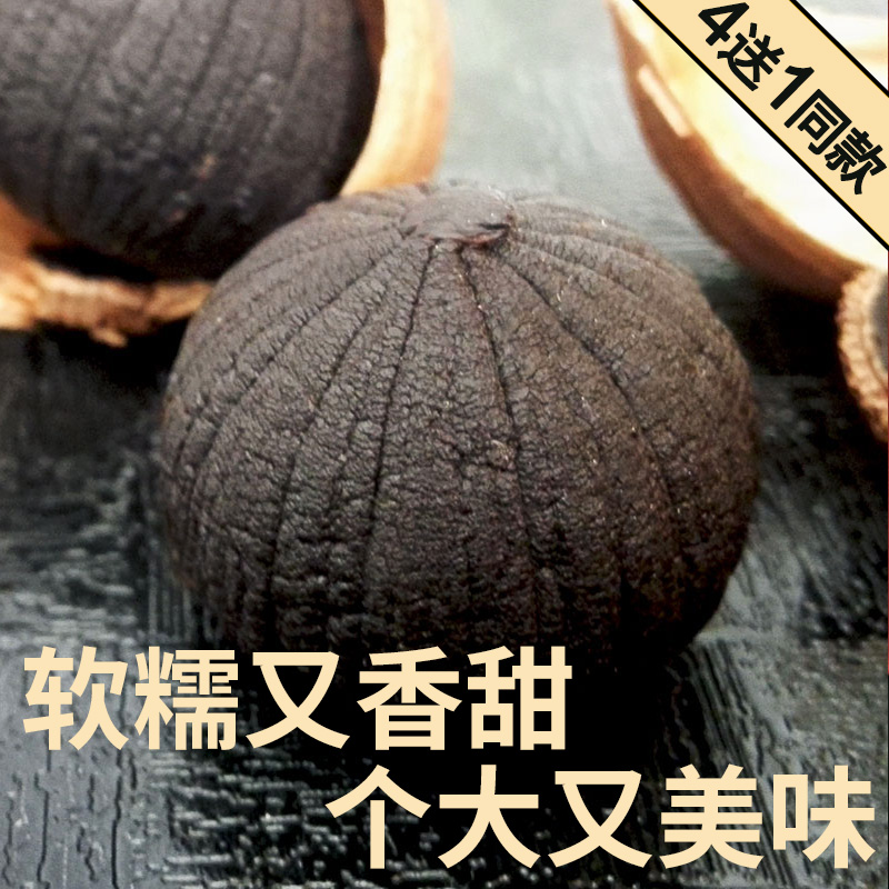 买4送1同款爱立特黑蒜 独头黑蒜黑大蒜头 实惠500g袋装在类目 粮油米面/南北干货/调味品, 南北干货/肉类干货, 干货/土特产, 其它中 - 来自Buy2taobao.com提供专业的淘宝代购服务