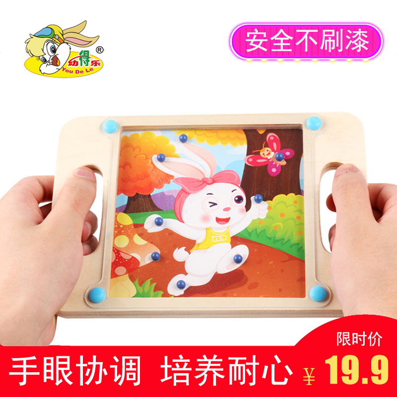 幼兒園益智玩具滾珠迷宮玩具兒童平衡專注力訓練玩具3-4-5-6歲在類目 玩具/童車/益智/積木/模型, 解鎖/迷宮/魔方/智力玩具, 迷宮類中 - 來自Buy2taobao.com提供專業的淘寶代購服務