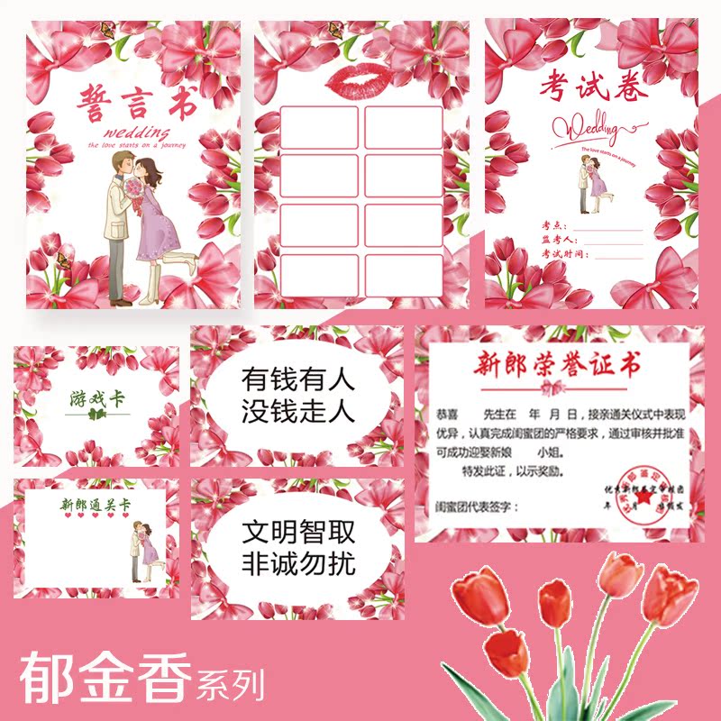 Next of kin Game props Escorting Groom Groomsman Door Card marry originality Oath Book Lip Game cardsin the Festive supplies/Gift , Other Festival Gifts category - from Buy2taobao.com to provide professional Taobao agent buy service