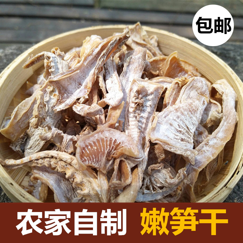 农家自制竹笋干 新鲜野生竹笋丝 纯天然 特产干货 临安天目500克|msdalam kategori beras/Utara-Selatan barangan kering/perasa, Utara-Selatan barangan kering/daging Kering, kering/Native, lain - dari Buy2taobao.com untuk memberikan perkhidmatan ejen Taobao profesional membeli