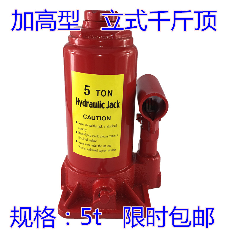 包邮加高立式液压油压千斤顶SUV越野高底盘汽车货车千斤顶5t在类目 汽车/用品/配件/改装, 汽车美容/保养/维修, 汽车维修/工具, 千斤顶中 - 来自Buy2taobao.com提供专业的淘宝代购服务