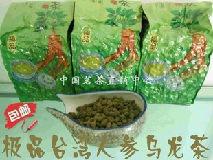  极品台湾人参乌龙茶 兰贵人 冻顶乌龙 500g正品特级 特价包邮