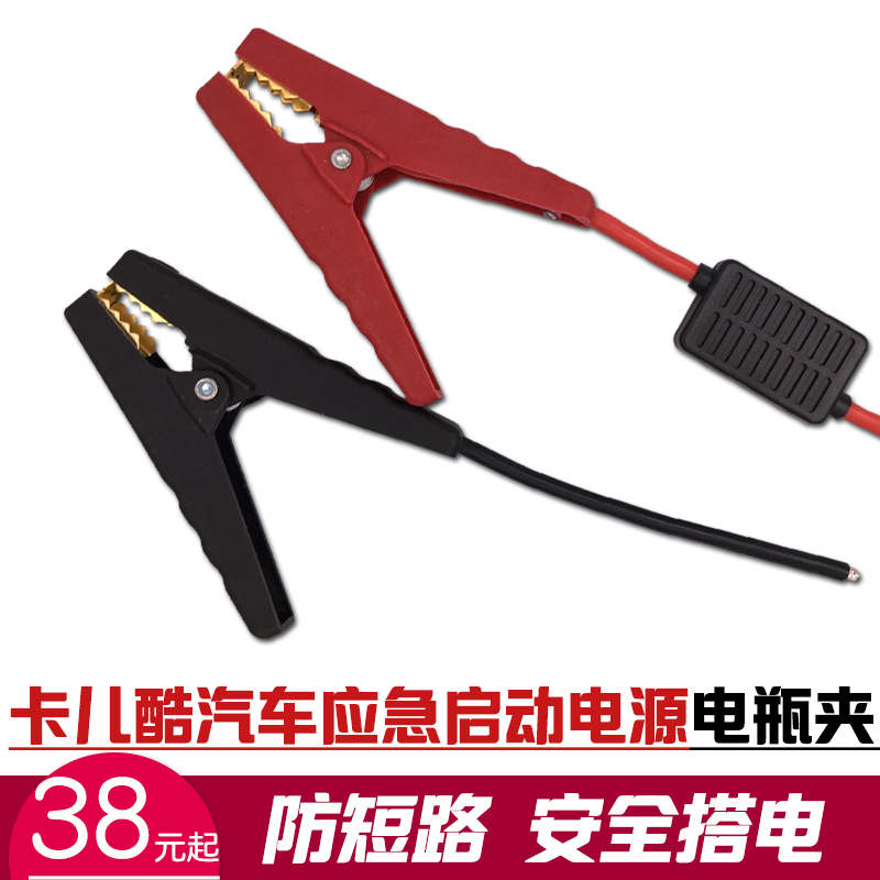 Cool cards children Charger automobile Meet an emergency Turn on the power Battery clip security Fuse box Short circuitin the Car/Articles/Fitting/Refit , Car Audio/Car Electronics/Electric , Car Audio , Other car audio and video products category - from Buy2taobao.com to provide professional Taobao agent buy service
