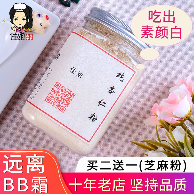 佳姐纯熟白杏仁粉烘焙冲泡美味去黄气天然甜南马卡龙原料配薏米|msdalam kategori kopi/oatmeal/Dibancuh ke dalam teh, makanan Fenfen semula jadi - dari Buy2taobao.com untuk memberikan perkhidmatan ejen Taobao profesional membeli