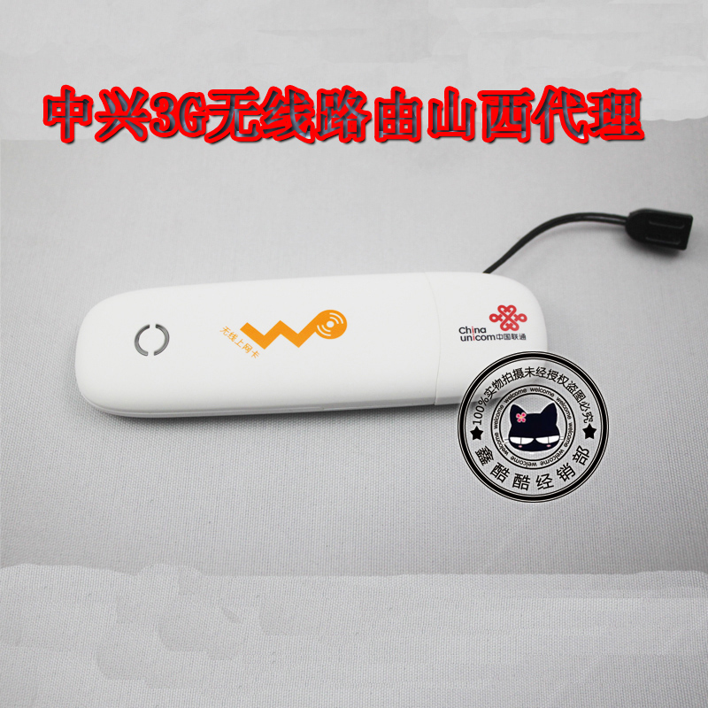 联通无线上网卡托包邮,联通无线上网卡托货到
