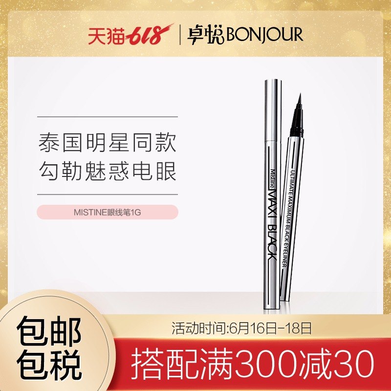 Bonjour Thailand Mistine Eyeliner Thick black Silver tube Cosmetics waterproof Lasting Halo Fine quality goodsin the Makeup/Perfume/Beauty tools , Eyeliner category - from Buy2taobao.com to provide professional Taobao agent buy service