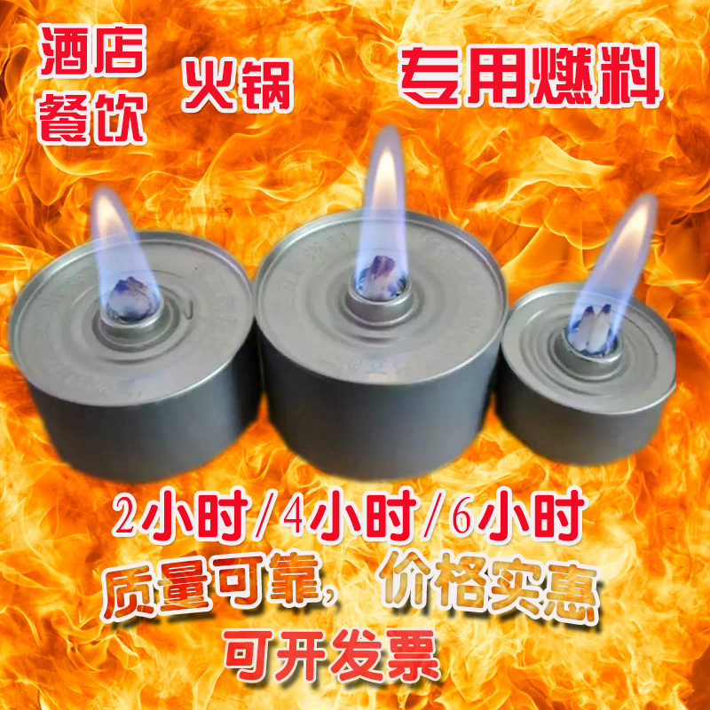 I stand environmental protection Fuel security Mineral oil Alcohol cream Take-out food Small hot pot Buffet fuel 2/4/6 hourin the Kitchen/Cooking utensils , Cooking utensils , Cookware/Pot/Kettle , Chafing dish category - from Buy2taobao.com to provide professional Taobao agent buy service