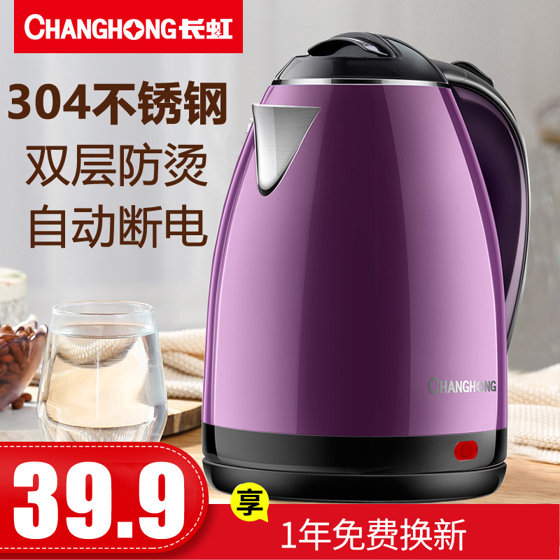 Changhong Kettle household Auto power off Stainless steel dormitory Hydro Hydro Electric kettle kitchen An electric appliancein the Kitchen Appliances , Electric kettle category - from Buy2taobao.com to provide professional Taobao agent buy service