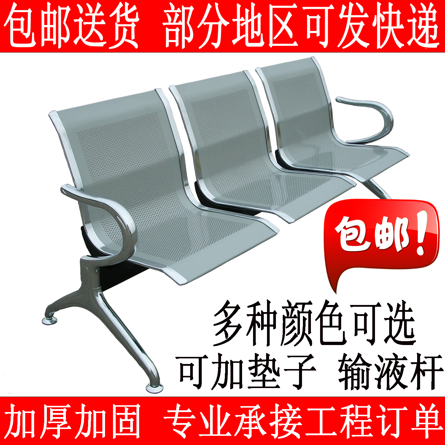 排椅三人位机场椅公共座椅顾客等候椅子发廊理发店美发店沙发体闲在类目 商业/办公家具, 办公家具, 公共休闲系列, 等候椅系列中 - 来自Buy2taobao.com提供专业的淘宝代购服务
