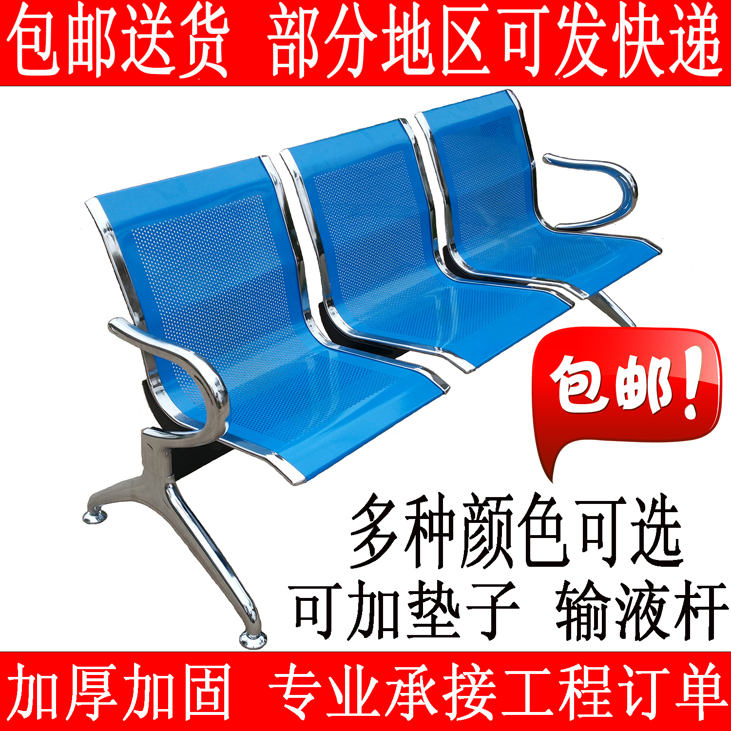 三人位排椅银行不锈钢机场长椅休息等候医院候诊椅公共连体铁座椅|msdalam kategori Perniagaan/perabot pejabat, perabot pejabat, siri percutian awam, kerusi Siri - dari Buy2taobao.com untuk memberikan perkhidmatan ejen Taobao profesional membeli