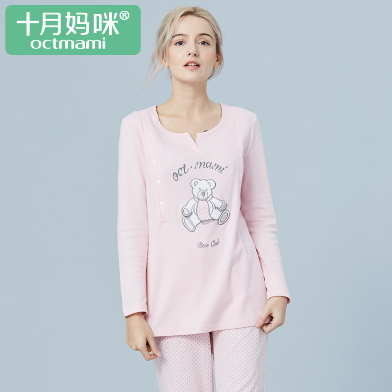 十月媽咪月子服春夏季純棉産後 孕婦哺乳衣産後喂奶産婦睡衣套裝在類目 孕婦裝/孕產婦用品/營養, 家居服/哺乳裝/秋衣褲, 家居服套裝中 - 來自Buy2taobao.com提供專業的淘寶代購服務