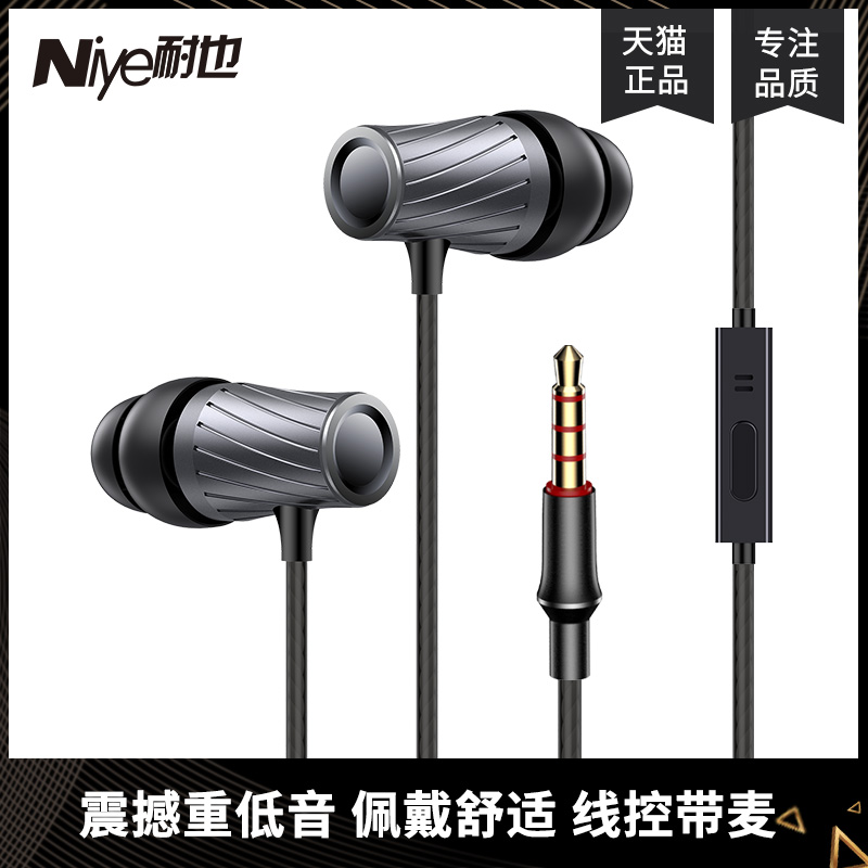 Niye/耐也 耳机入耳式vivo原装正品oppo手机苹果6s华为有线k歌高音质通用7女生x9小米x21安卓r11plus耳塞r9s|ruв категории видео электрических приборов, наушники/наушники - от Buy2taobao.com для оказания профессиональной услуги покупки агента Taobao