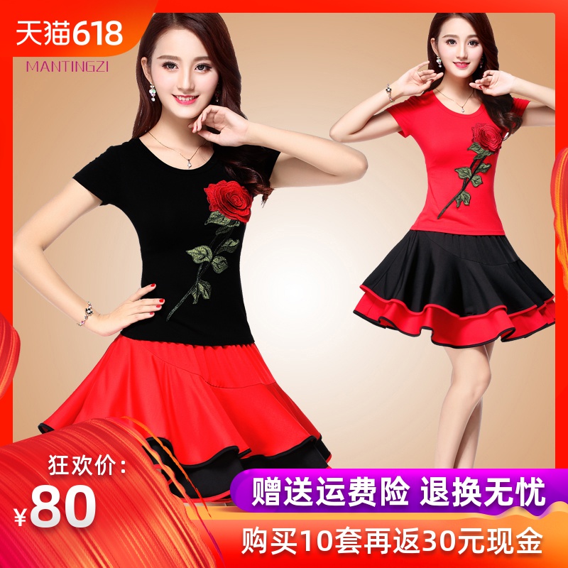 漫婷姿2019夏季广场舞服装新款套装套裙短袖短裙子跳舞蹈的衣服女在类目 运动/瑜伽/健身/球迷用品, 舞蹈/健美操/体操, 广场舞, 广场舞套装中 - 来自Buy2taobao.com提供专业的淘宝代购服务