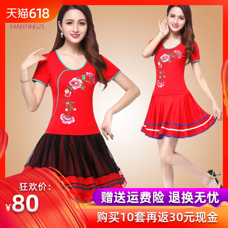 廣場舞服裝新款套裝套裙短袖短裙子夏季楊麗萍跳舞蹈的衣服女運動在類目 運動/瑜伽/健身/球迷用品, 舞蹈/健美操/體操, 廣場舞, 廣場舞套裝中 - 來自Buy2taobao.com提供專業的淘寶代購服務