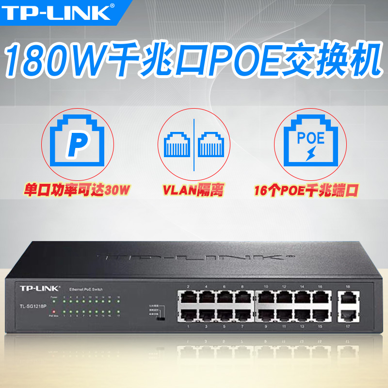 TPLINK TL-SG1218P 18/16口千兆POE交换机企业网络|msdalam kategori peralatan rangkaian/Rangkaian yang berkaitan, Tukar - dari Buy2taobao.com untuk memberikan perkhidmatan ejen Taobao profesional membeli