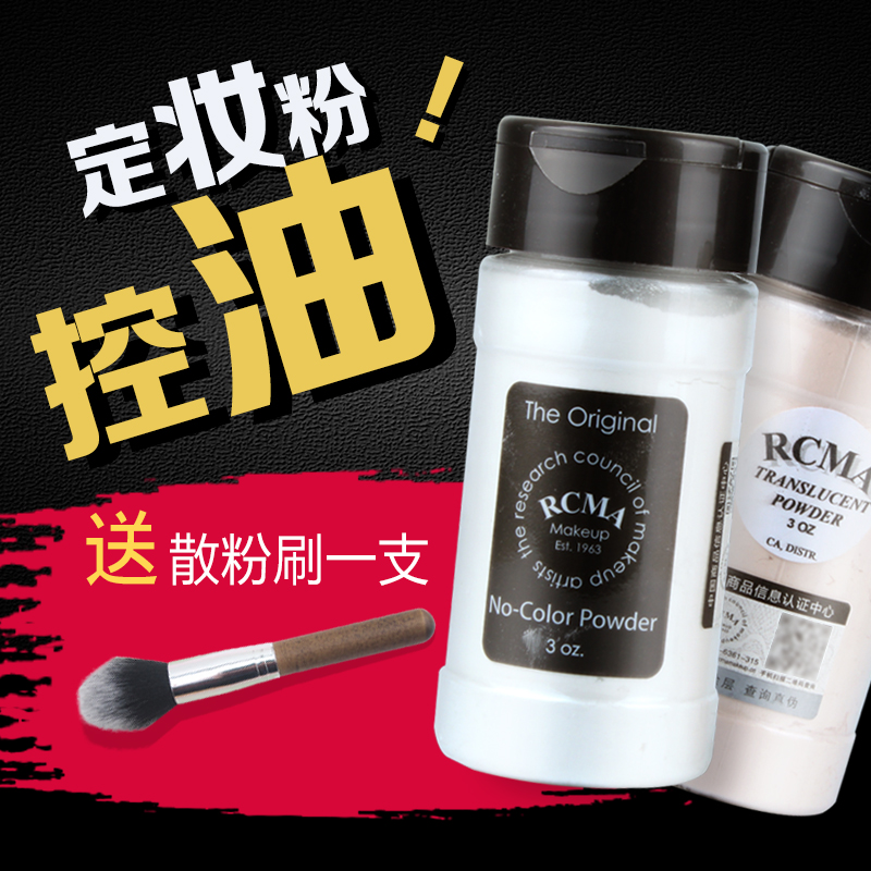 美国正品RCMA定妆粉散粉胡椒粉 持久控油 防水 无色透明 女孩网红|ruв категории Косметика, пудра/порошок - от Buy2taobao.com для оказания профессиональной услуги покупки агента Taobao