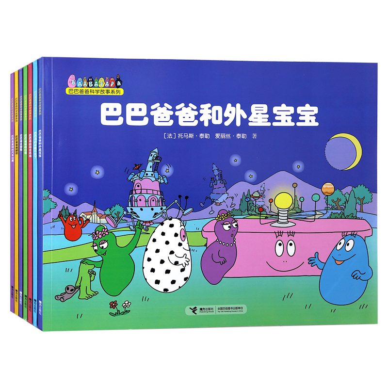 wl巴巴爸爸科学故事系列 全套7册 儿童绘本0-3-6周岁幼儿宝宝睡前故事书 世界经典童话幼儿园大中班图画书 巴巴爸爸系列 正版图书在类目 书籍/杂志/报纸, 儿童读物/教辅, 绘画/漫画/连环画/卡通故事中 - 来自Buy2taobao.com提供专业的淘宝代购服务