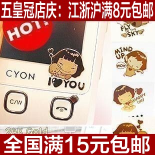  [满8元包邮]韩国可爱妞子镀金手机贴纸卡通防辐射贴（10款可选）