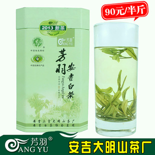  芳羽牌安吉白茶 半斤 雨前珍稀白茶 年新茶叶 包邮 绿茶春茶