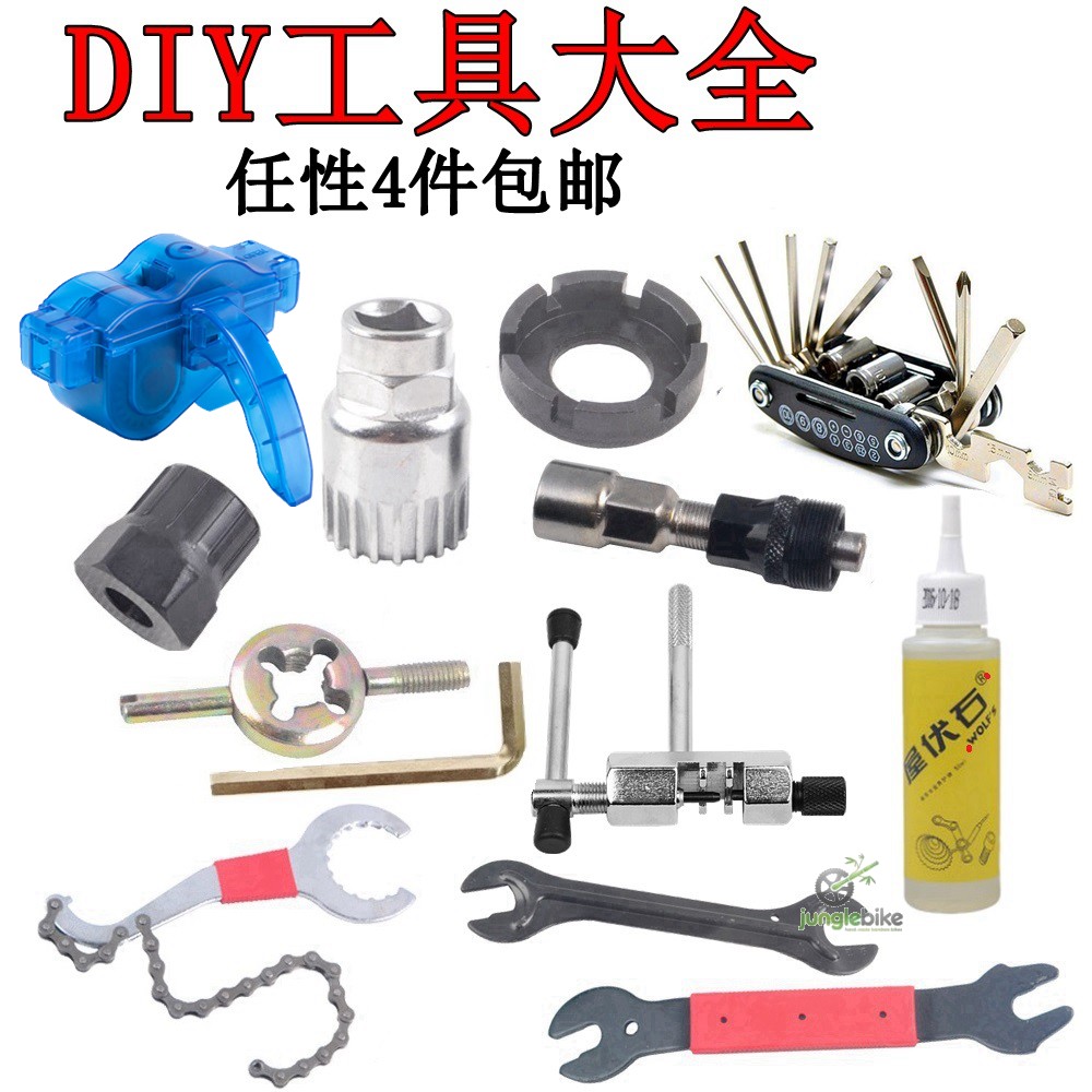 山地车自行车维修工具扳手截链器套筒安装拆卸链条牙盘车轴工具|msdalam kategori Bike/Berbasikal Equipment/Parts, alat membaiki basikal, Lebih pembaikan alat - dari Buy2taobao.com untuk memberikan perkhidmatan ejen Taobao profesional membeli