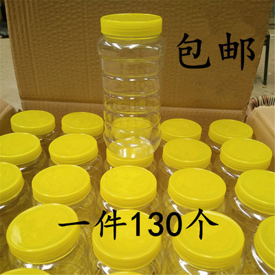 蜂蜜瓶塑料瓶1000g1斤2斤加厚带内盖塑料瓶子食品级透明密封罐