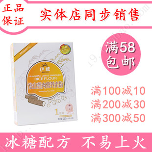  特价包邮 13年辅食 伊威淮山莲肉营养米粉1段婴幼儿米糊25g*10袋