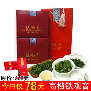  铁观音茶叶礼盒装高档 茶礼 铁观音浓香型 特级正品 铁观音 包邮