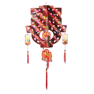  爱新奇 新年用品装饰品 带须立体春字挂件挂画挂饰 挂春桃花春