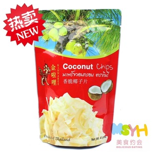  泰国金啦哩椰子片 浓香烤香脆椰片干40g 特价进口零食 著名特产