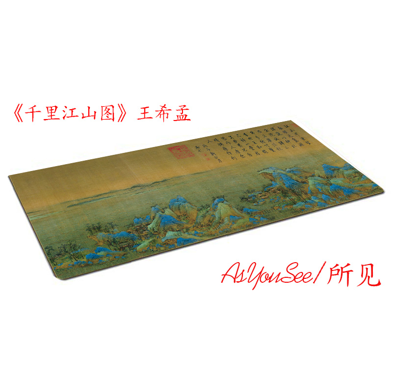千里江山图中国风超大鼠标垫书法办公礼品桌垫茶席故宫加厚30x80|msdalam kategori Perkakasan komputer/monitor/Komputer Zhou Bian, Komputer Zhou Bian, pad tetikus/paste/pad pergelangan tangan - dari Buy2taobao.com untuk memberikan perkhidmatan ejen Taobao profesional membeli
