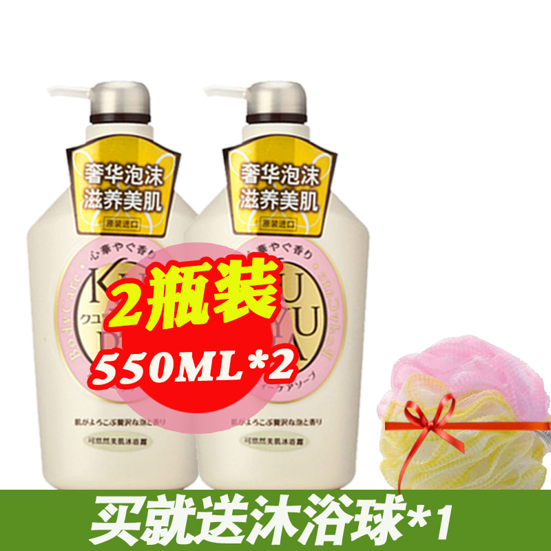 日本原装进口资生堂可悠然沐浴露乳欣怡幽香550ML*2持久留香男女在类目 洗护清洁剂/卫生巾/纸/香薰, 洗发沐浴/个人清洁, 身体清洁, 沐浴露中 - 来自Buy2taobao.com提供专业的淘宝代购服务