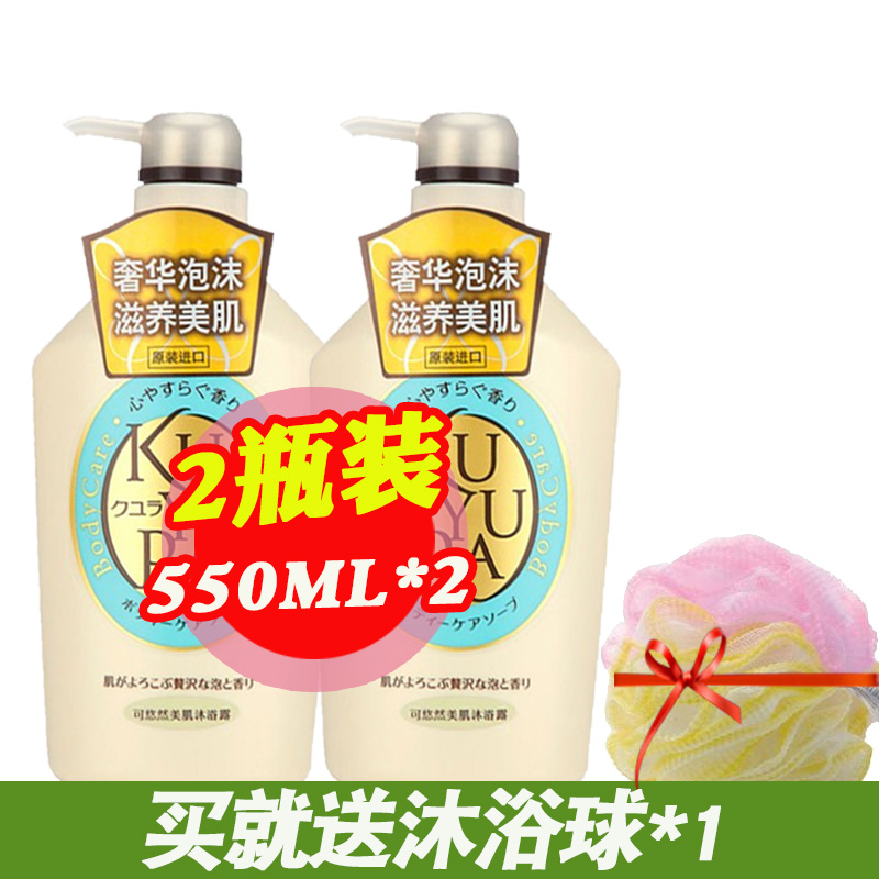 日本原装进口资生堂可悠然沐浴露乳恬静清香550ML*2持久留香男女在类目 洗护清洁剂/卫生巾/纸/香薰, 洗发沐浴/个人清洁, 身体清洁, 沐浴露中 - 来自Buy2taobao.com提供专业的淘宝代购服务