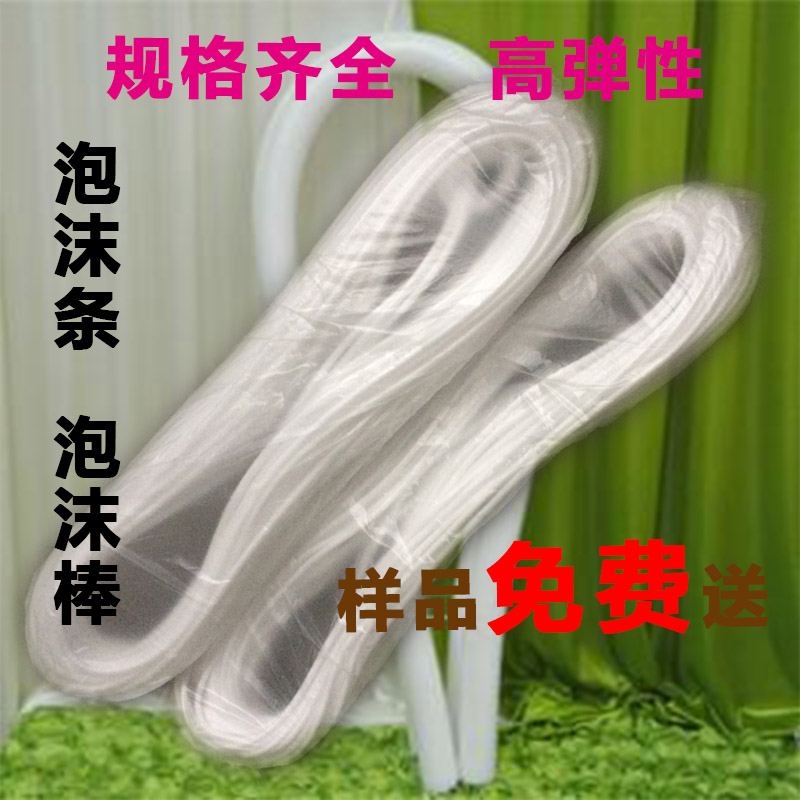 珍珠棉幕墙填缝泡沫条泡沫棒圆条 玻璃卡缝婚庆插花用量大包邮在类目 基础建材, 配件专区, 玻璃窗配件, 密封条中 - 来自Buy2taobao.com提供专业的淘宝代购服务
