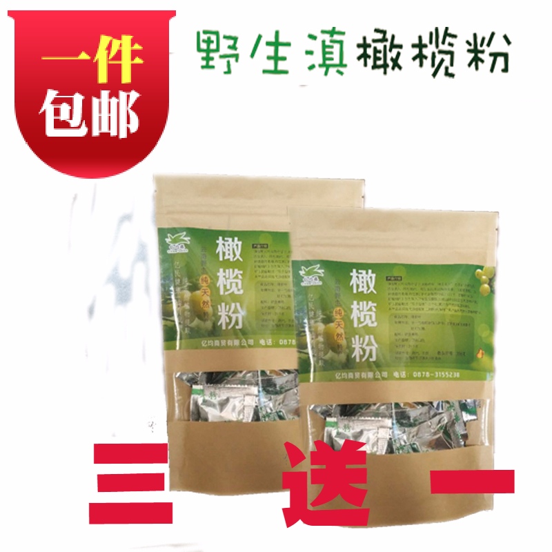 橄榄粉润喉茶咽喉异物感余甘子油甘果代用茶教师嗓子吸烟痰清包邮在类目 传统滋补营养品, 养生茶中 - 来自Buy2taobao.com提供专业的淘宝代购服务