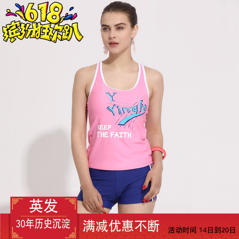 英发女士分体平角泳衣新款游泳衣女保守显瘦遮肉遮肚温泉宽松舒适在类目 运动/瑜伽/健身/球迷用品, 游泳, 分体泳衣中 - 来自Buy2taobao.com提供专业的淘宝代购服务