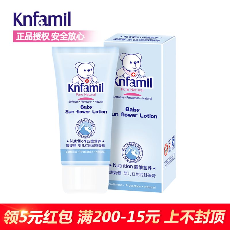 康婴健婴儿红屁屁舒缓膏50g新四维配方 有效改善红屁屁尿不诊在类目 尿片/洗护/喂哺/推车床, 宝宝洗浴护肤品, 护臀膏中 - 来自Buy2taobao.com提供专业的淘宝代购服务