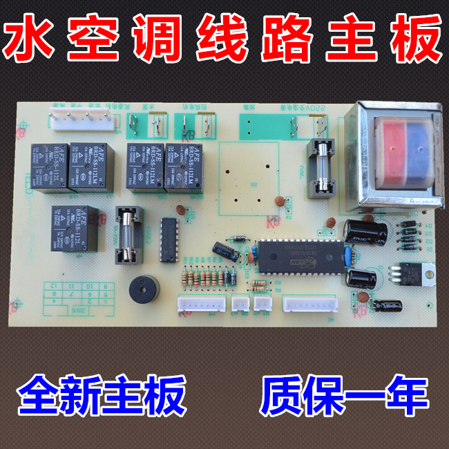 Water conditioner Circuit boards Computer board a main board Thermostat Plumbing Air Conditioning a main board Water air-conditioning Circuit boards Computer boardin the Large household appliances , Large appliance parts , Air Conditioning Parts category - from Buy2taobao.com to provide professional Taobao agent buy service