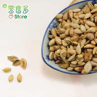  零食多 开口原香南瓜子/白瓜子 休闲炒货 可团购批发 独立装250g