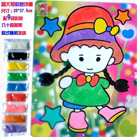 婴幼儿童沙画 宝宝益智早教玩具 DIY动手手工涂